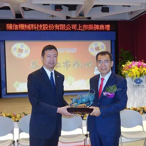 On behalf of the Association, Vice President of Yang Xiaojing presented a gift to General Manager Qi Bing Xin to congratulate him.